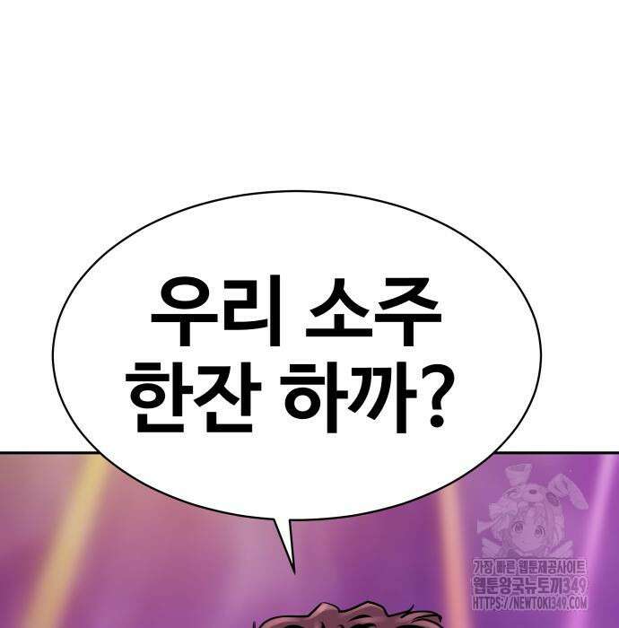 사채왕의 천재손자 15화 24