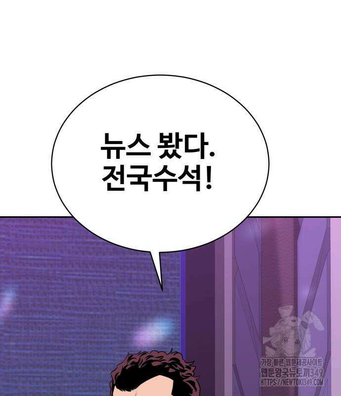 사채왕의 천재손자 15화 31