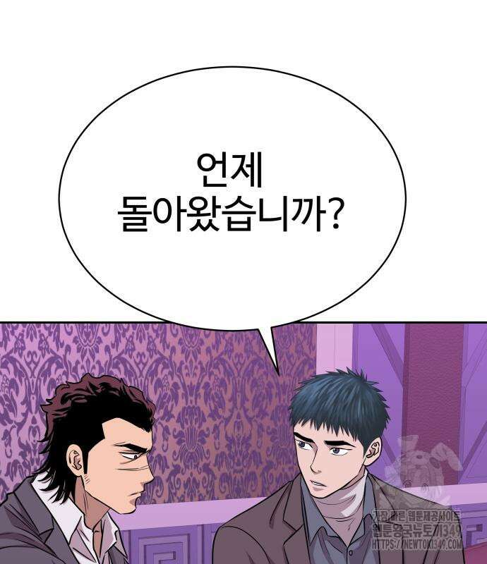 사채왕의 천재손자 15화 34