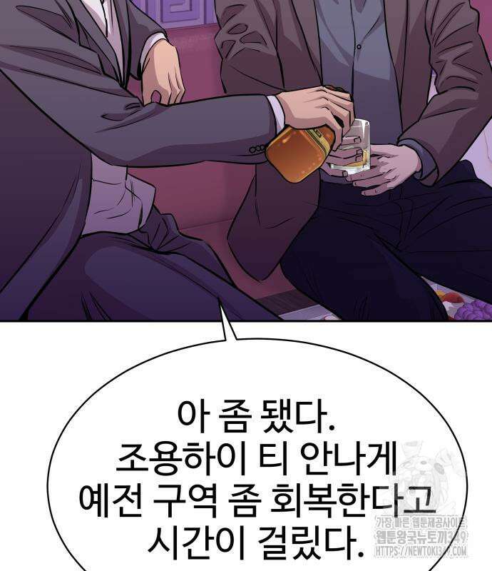 사채왕의 천재손자 15화 35