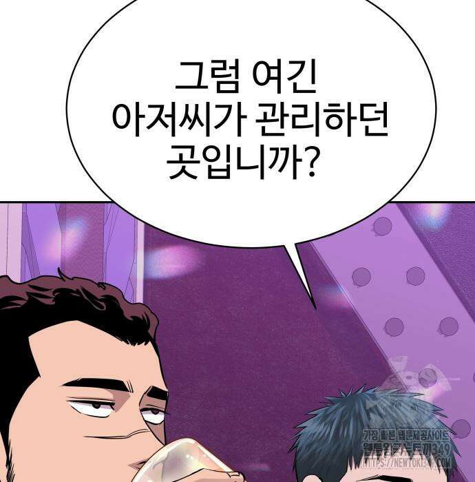 사채왕의 천재손자 15화 37
