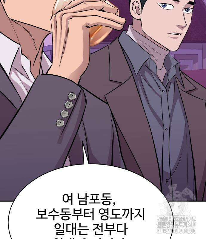 사채왕의 천재손자 15화 38