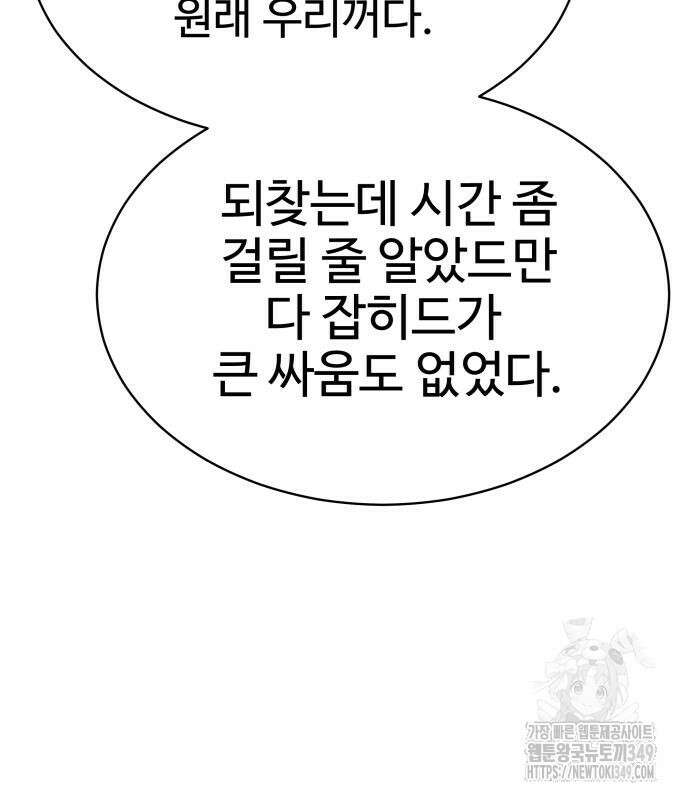 사채왕의 천재손자 15화 39