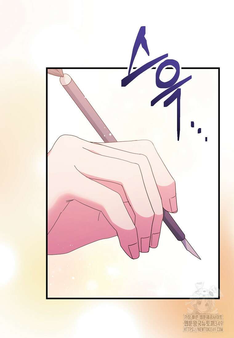 폭군 서브남주의 집착은 필요 없습니다 6화 3