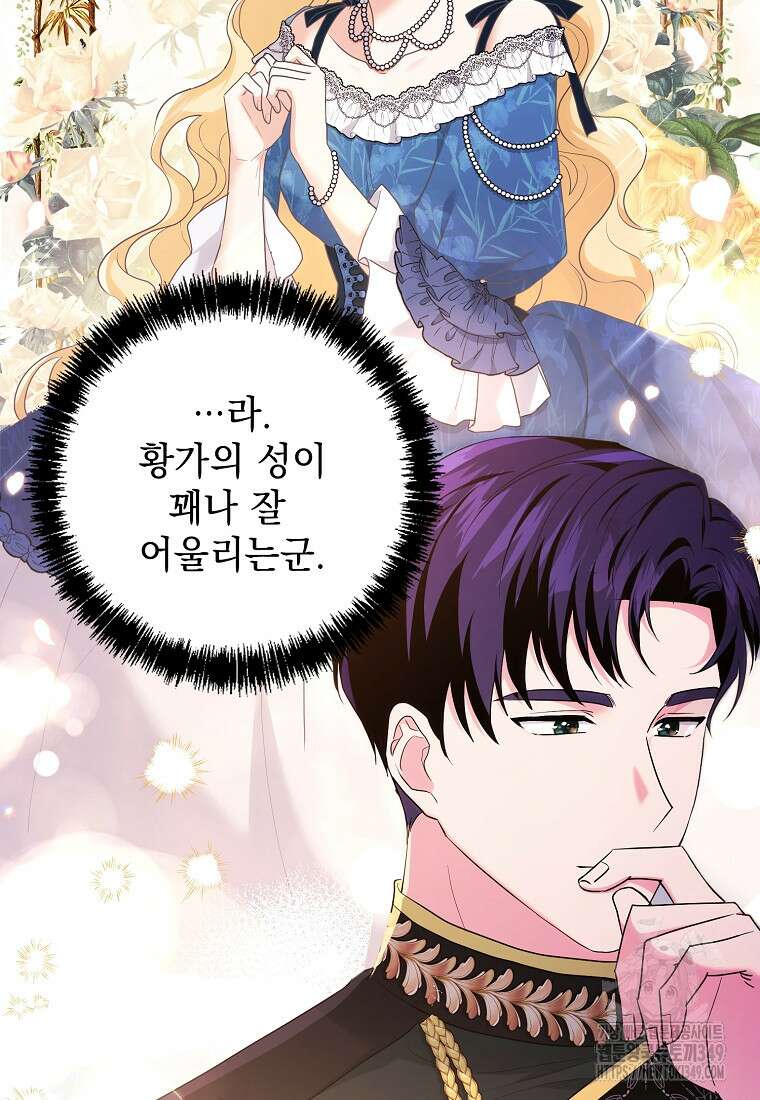폭군 서브남주의 집착은 필요 없습니다 6화 9