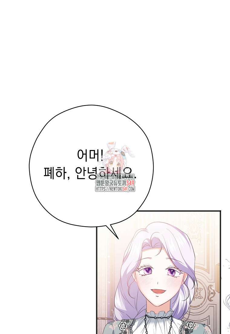 폭군 서브남주의 집착은 필요 없습니다 12화 1