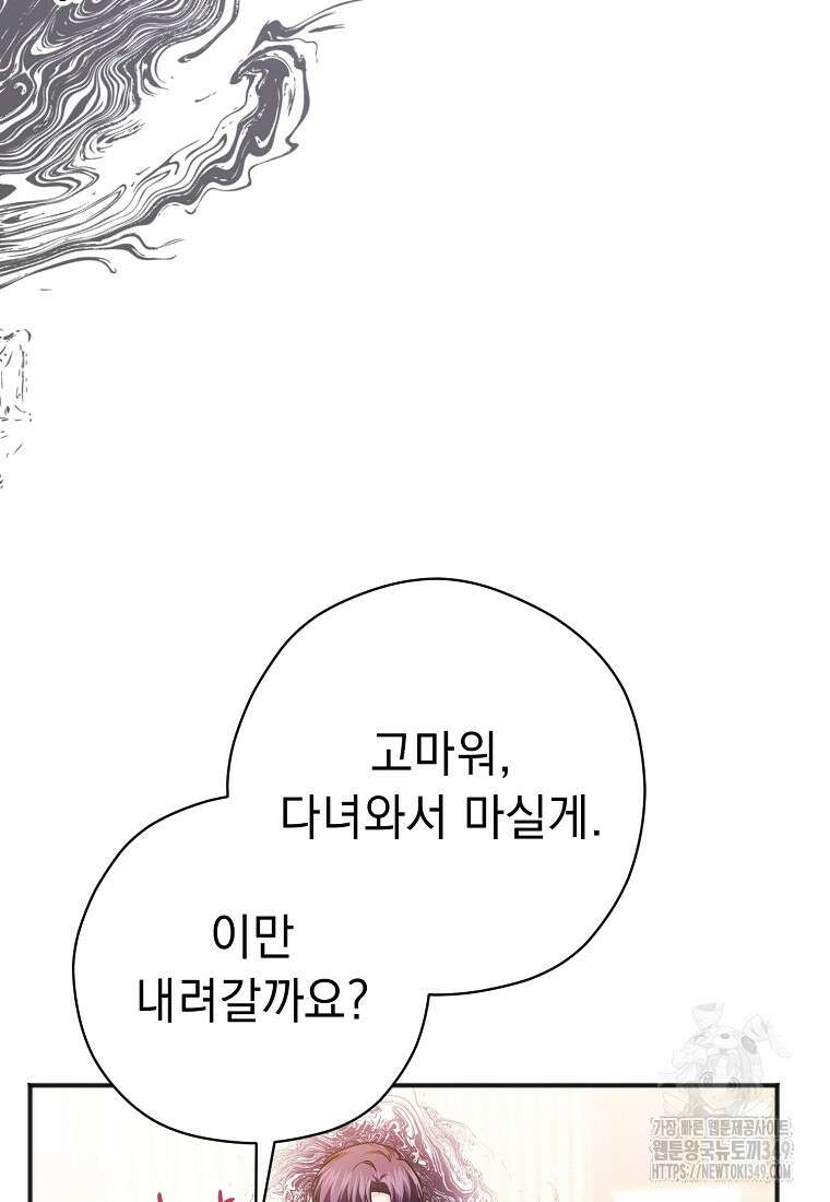 폭군 서브남주의 집착은 필요 없습니다 12화 3