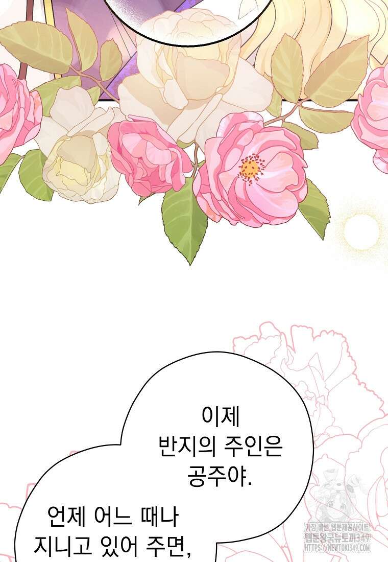 폭군 서브남주의 집착은 필요 없습니다 12화 9