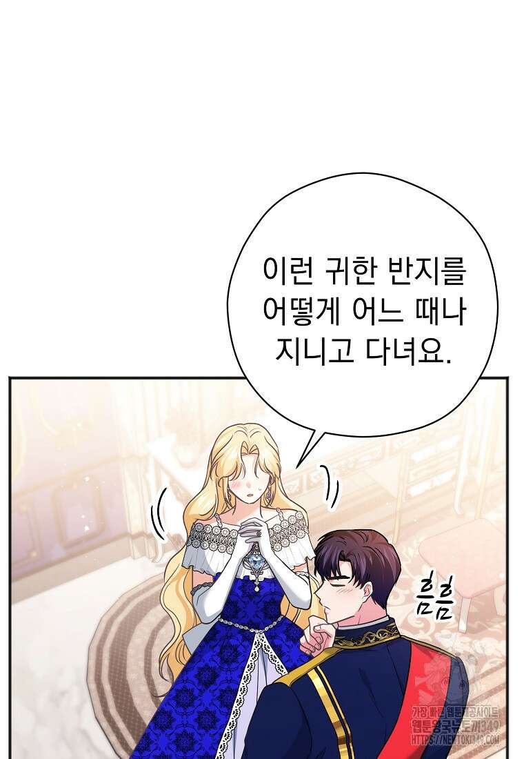 폭군 서브남주의 집착은 필요 없습니다 12화 12