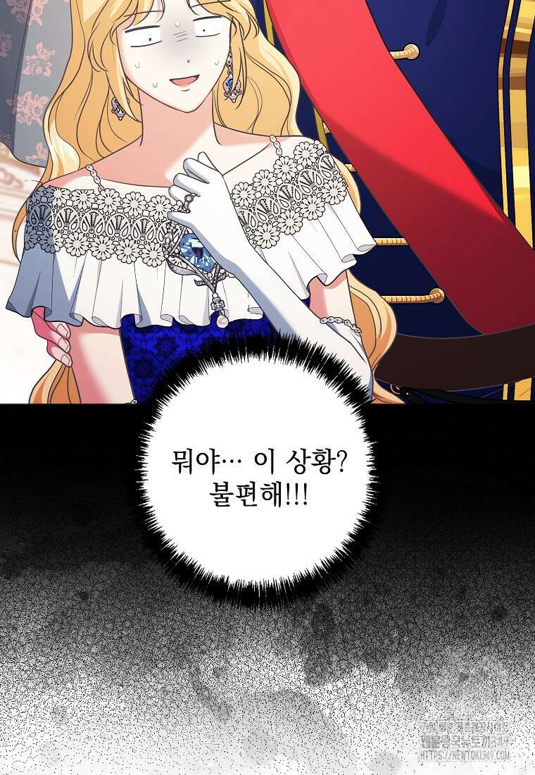 폭군 서브남주의 집착은 필요 없습니다 12화 18