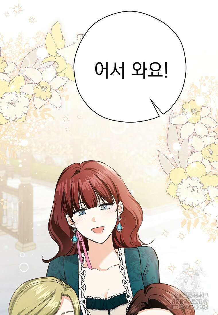 폭군 서브남주의 집착은 필요 없습니다 18화 16