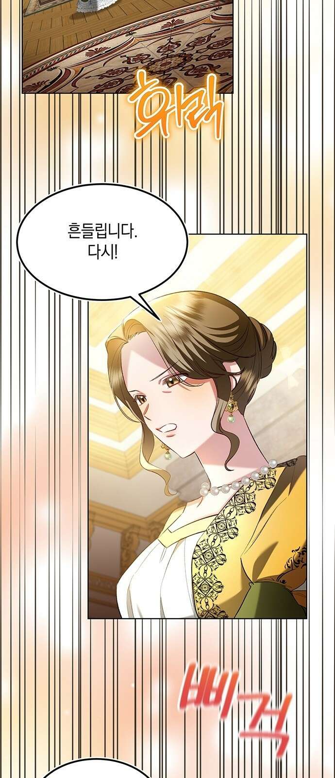 검은 꽃이 되었다 3화 4