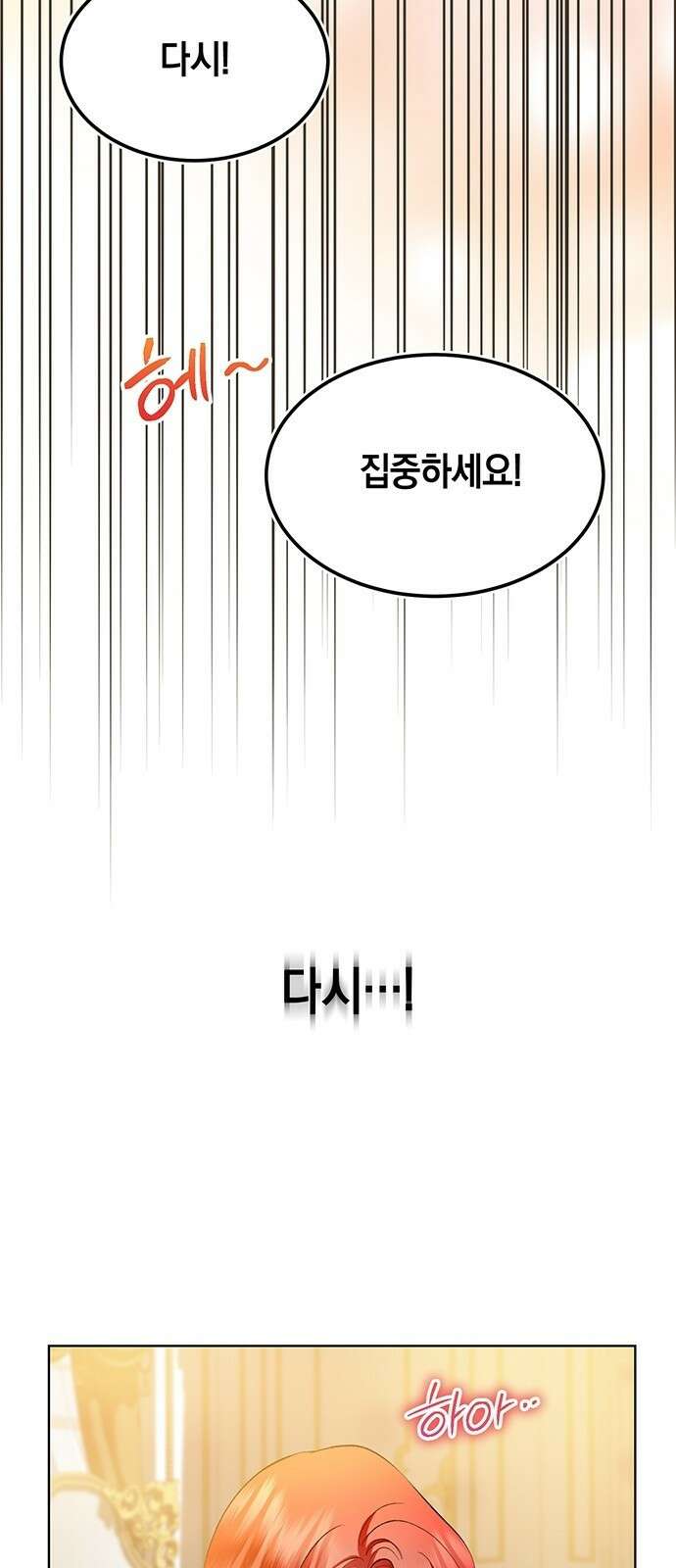 검은 꽃이 되었다 3화 5