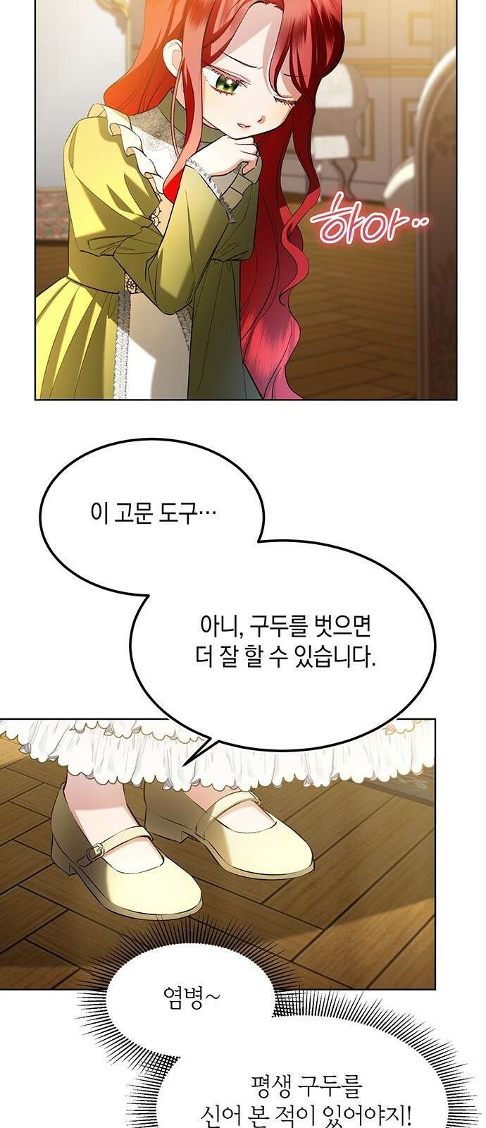 검은 꽃이 되었다 3화 6