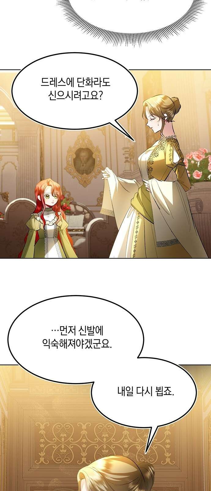 검은 꽃이 되었다 3화 7