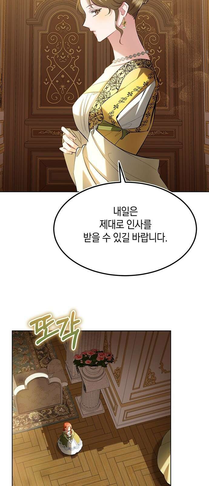 검은 꽃이 되었다 3화 8