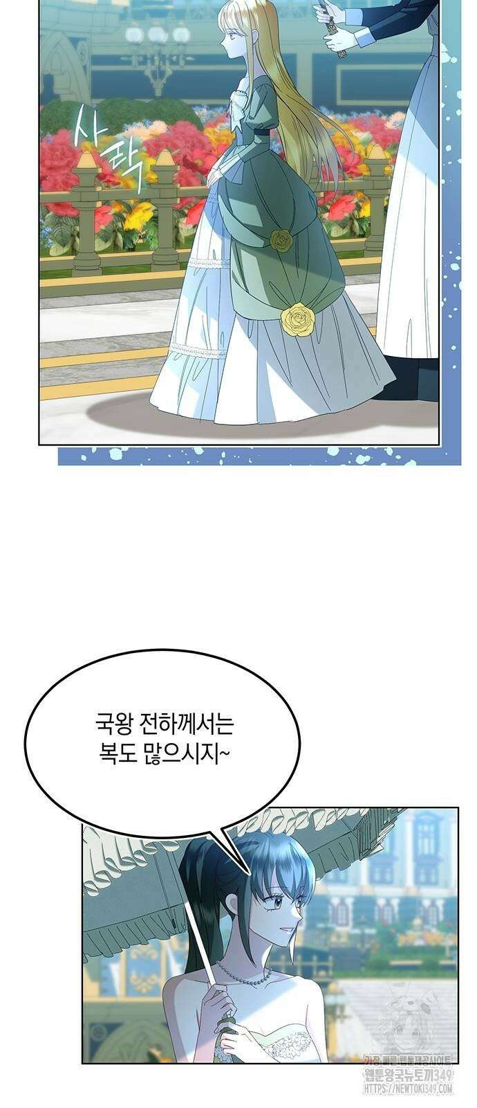 검은 꽃이 되었다 10화 4