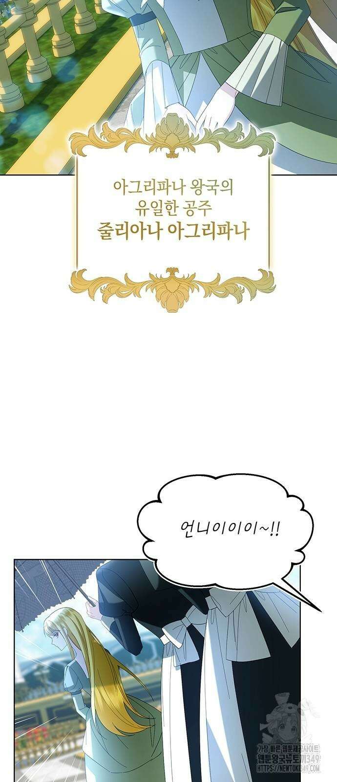 검은 꽃이 되었다 10화 6