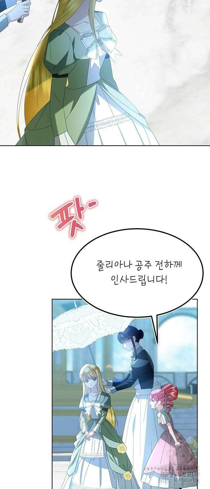 검은 꽃이 되었다 10화 8