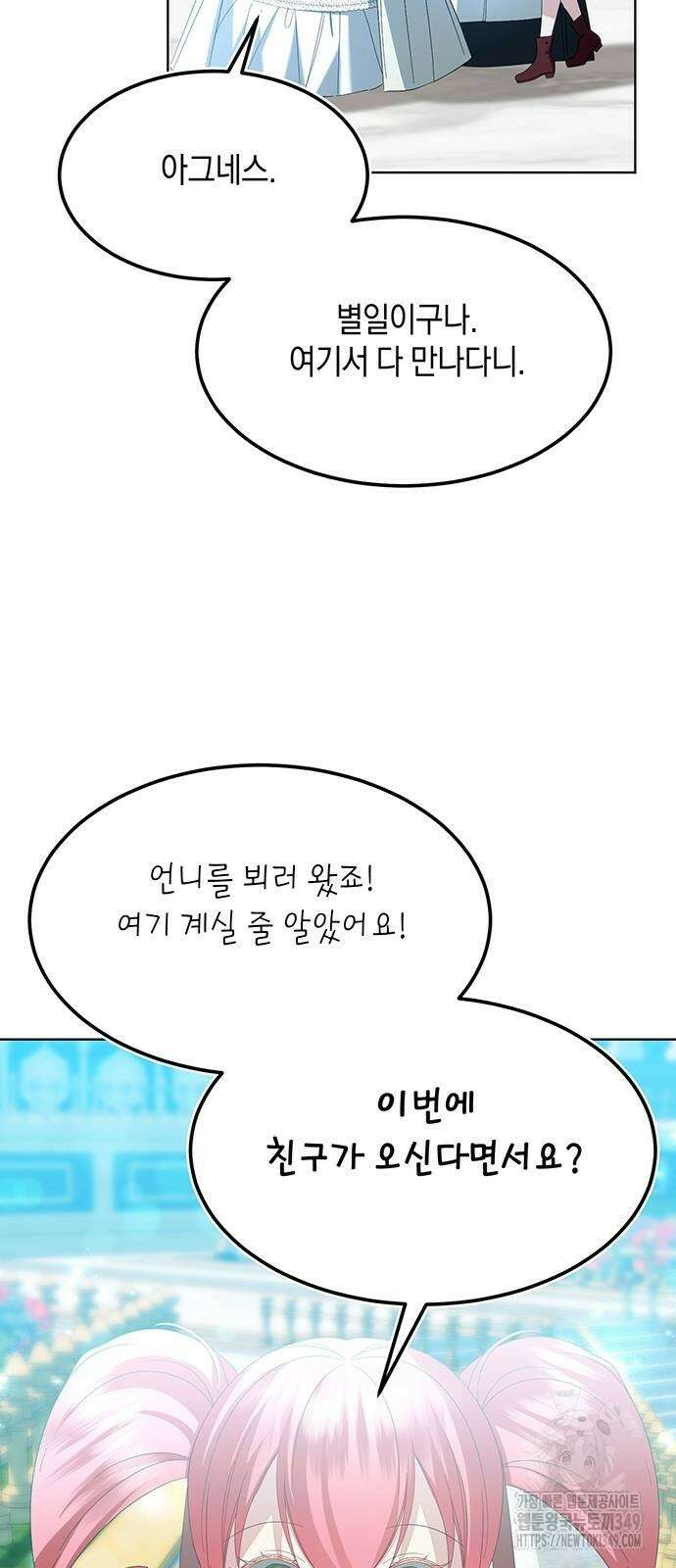 검은 꽃이 되었다 10화 9