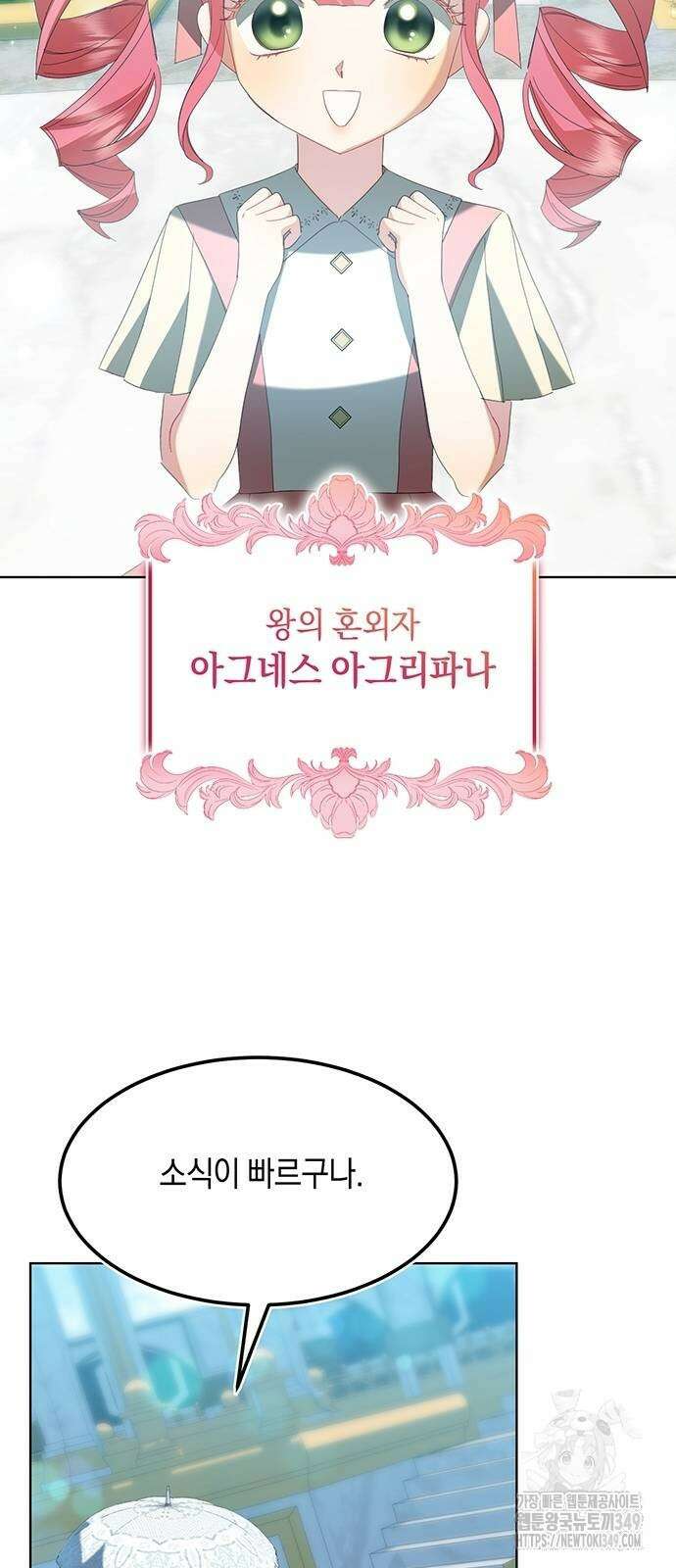 검은 꽃이 되었다 10화 10