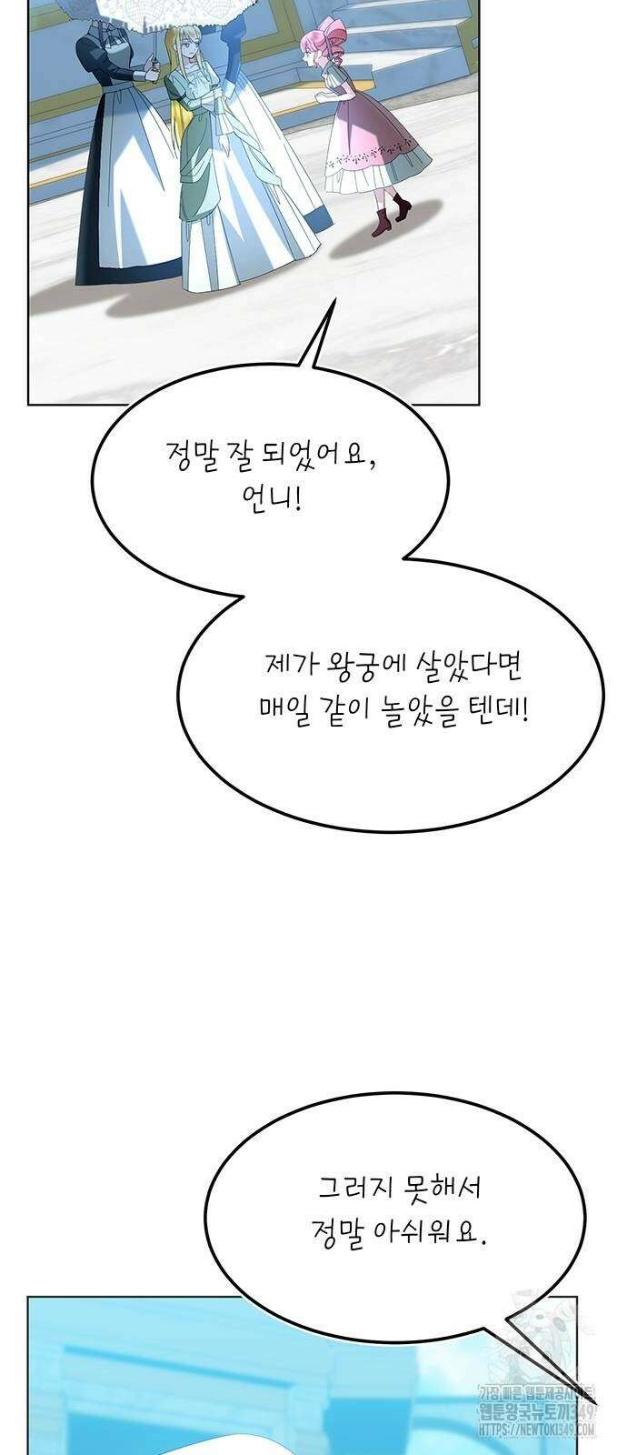 검은 꽃이 되었다 10화 11
