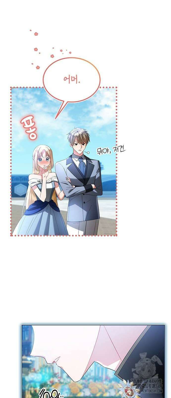 검은 꽃이 되었다 16화 3