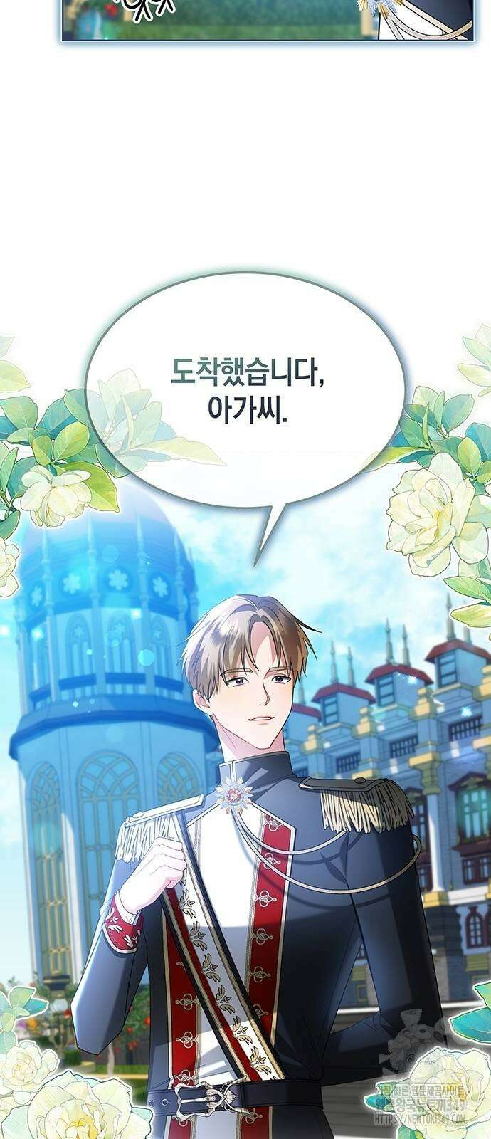 검은 꽃이 되었다 16화 4