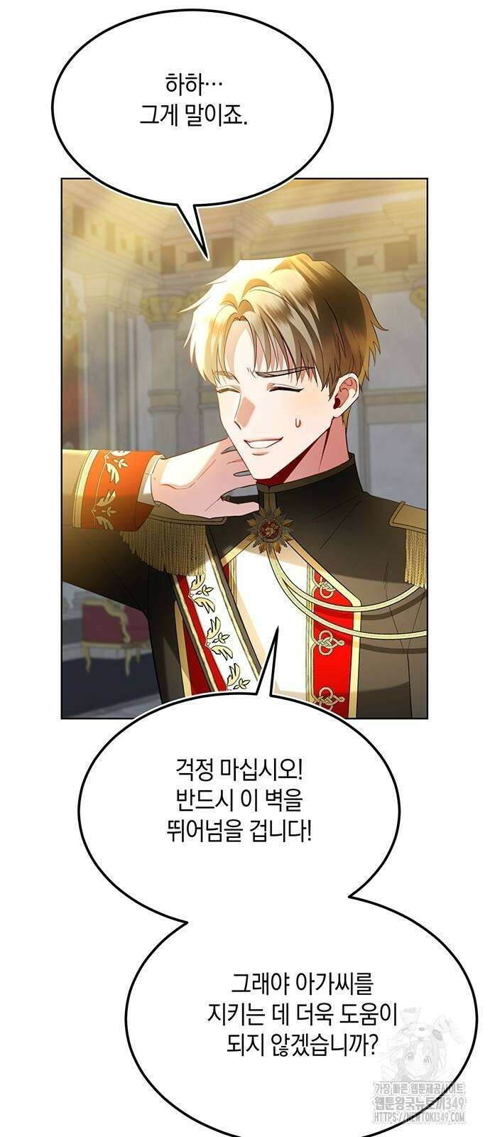 검은 꽃이 되었다 16화 11