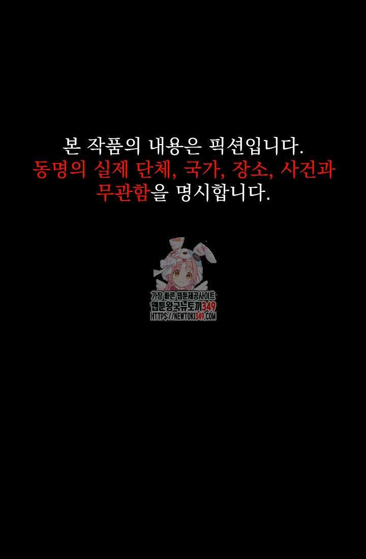 전신의 탄생 20화 1