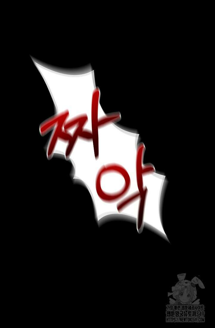 전신의 탄생 20화 2