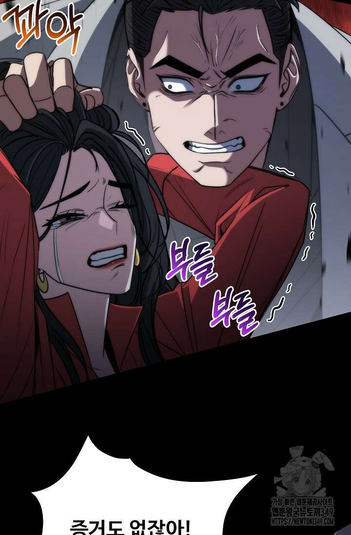 전신의 탄생 20화 7