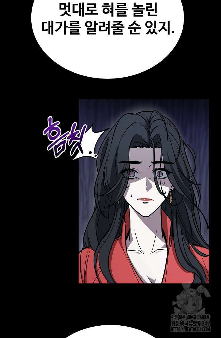 전신의 탄생 20화 20
