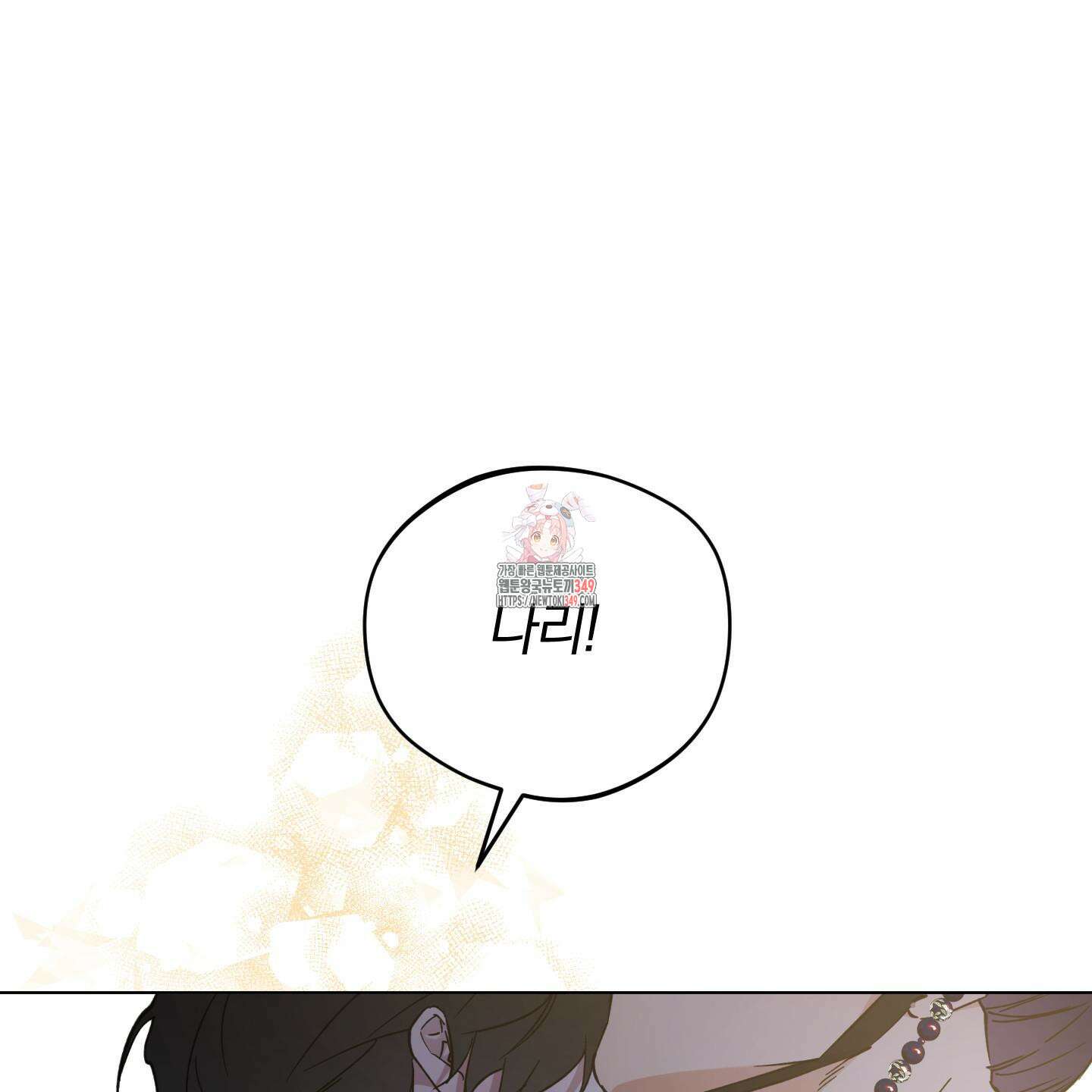 새벽 구름 강 67화 1