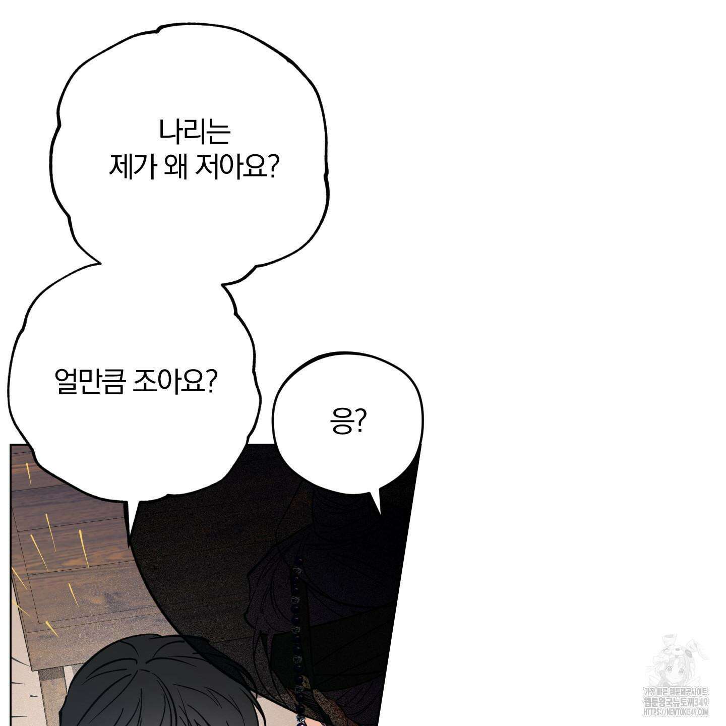새벽 구름 강 67화 3
