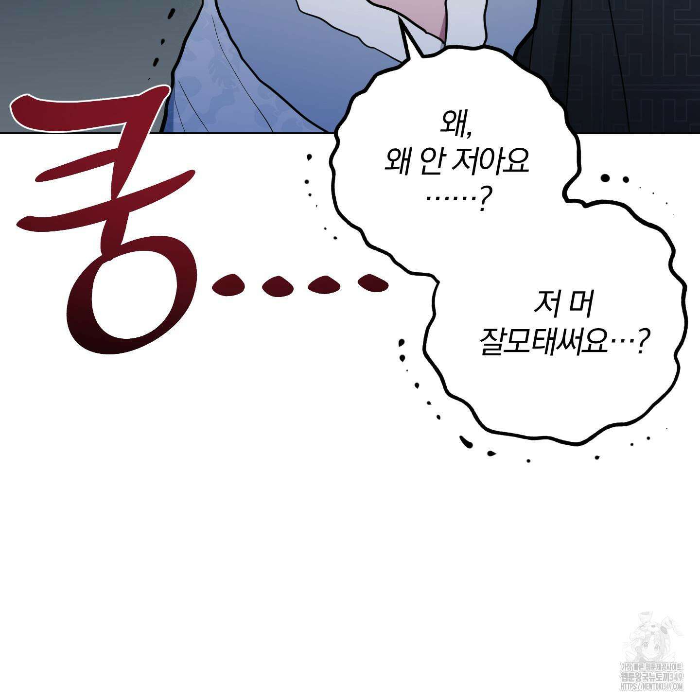 새벽 구름 강 67화 7
