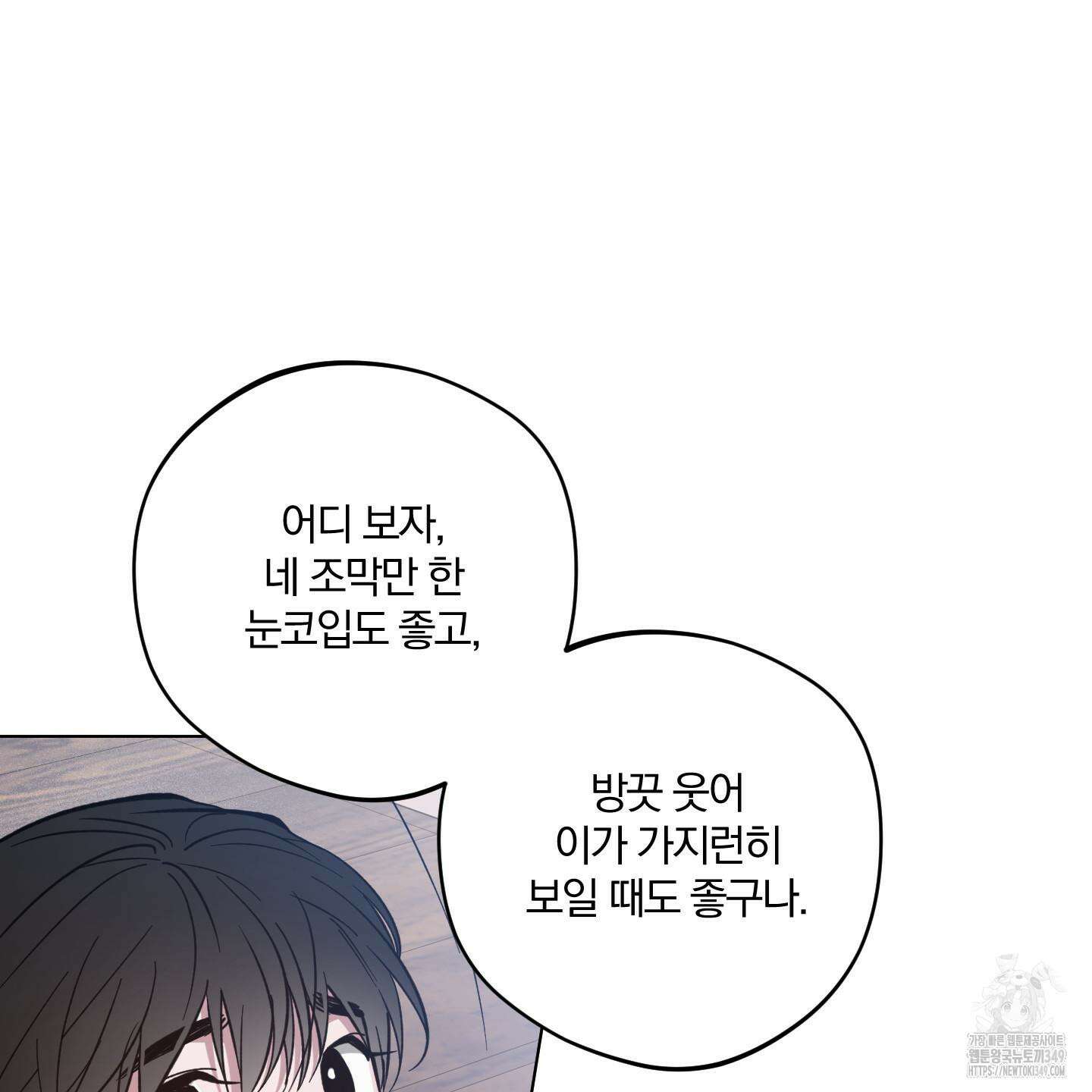 새벽 구름 강 67화 10