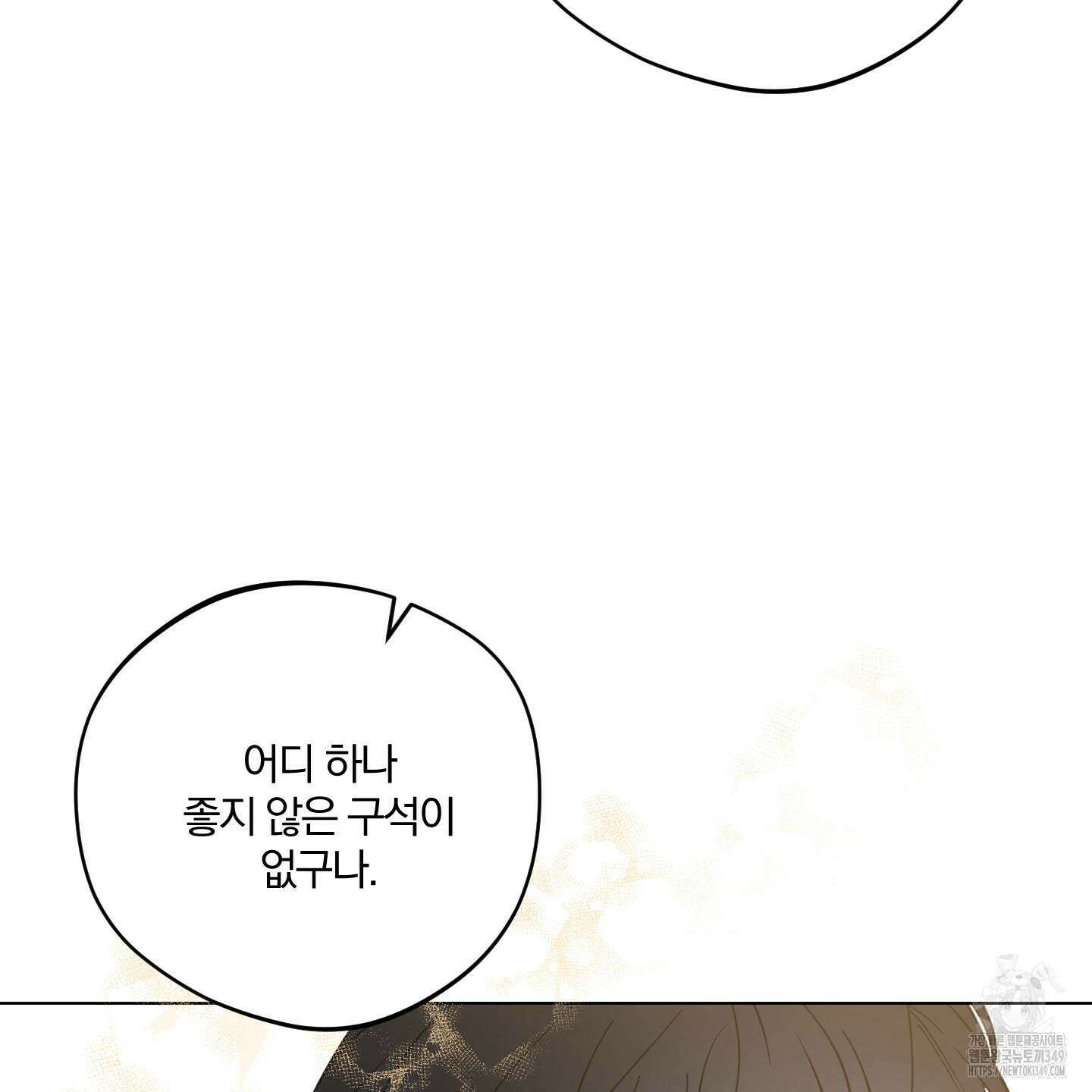 새벽 구름 강 67화 13