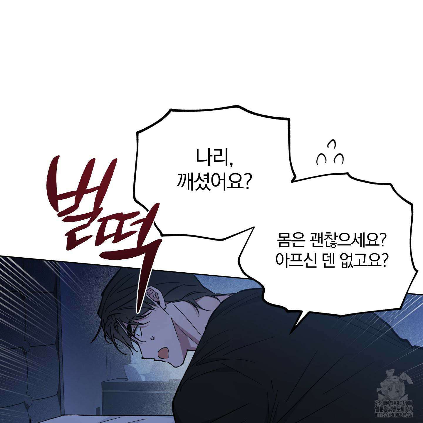 새벽 구름 강 67화 21