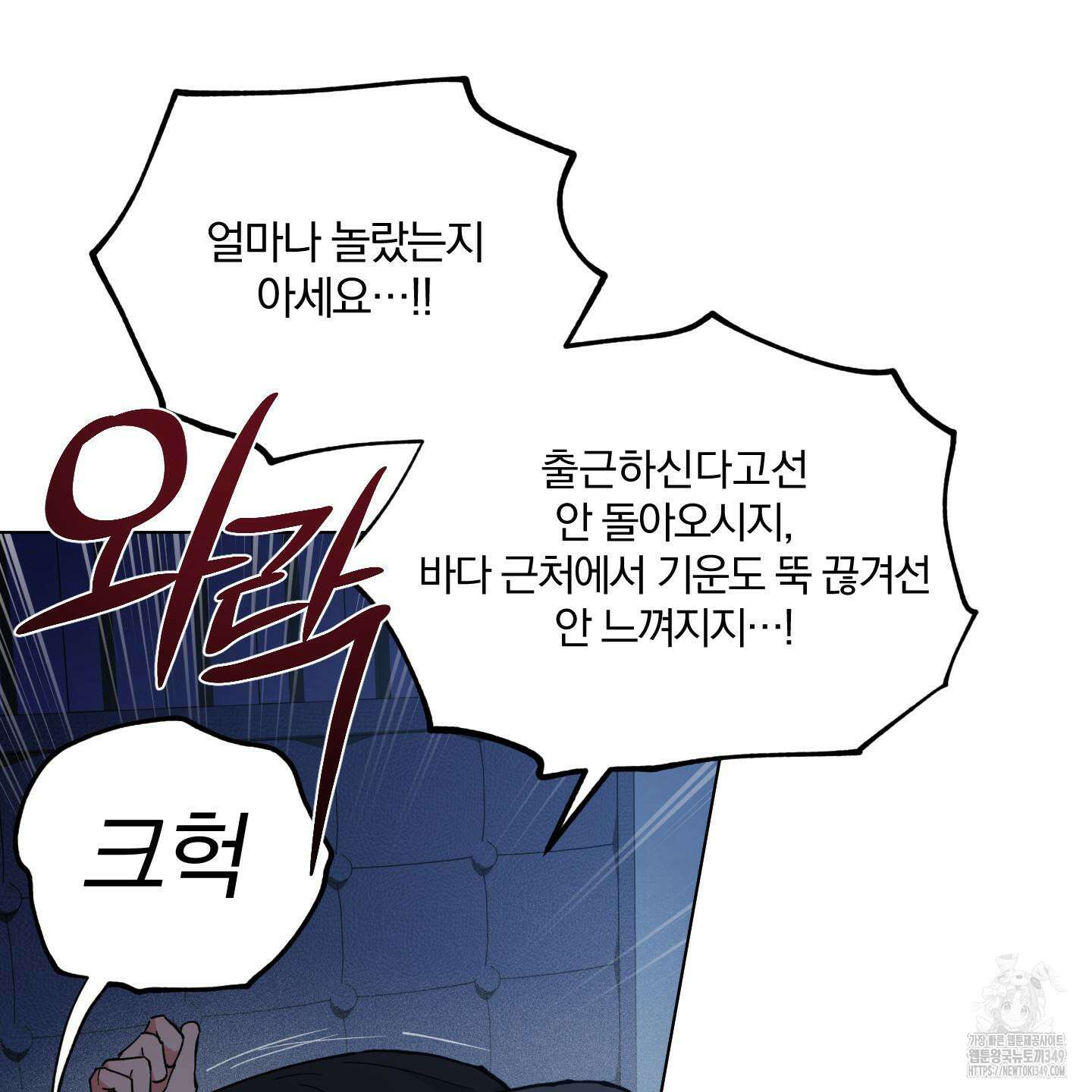 새벽 구름 강 67화 23