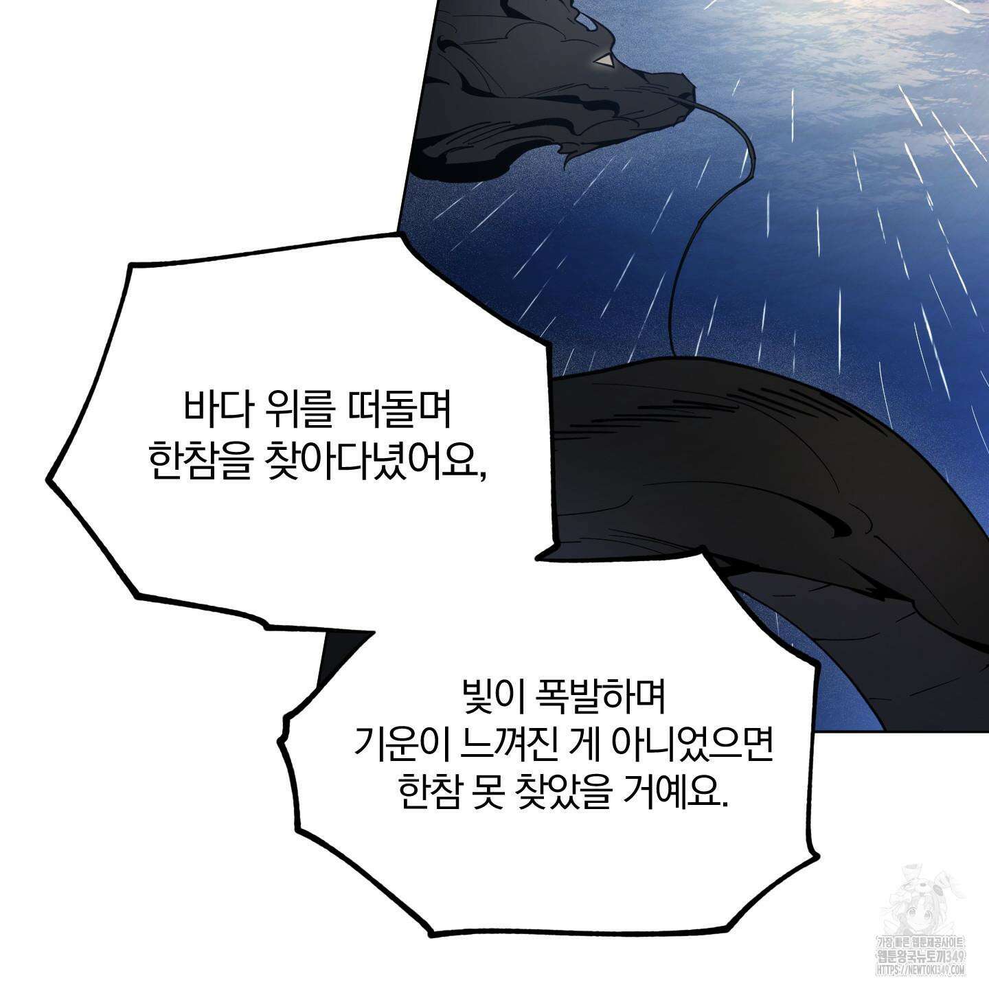 새벽 구름 강 67화 25