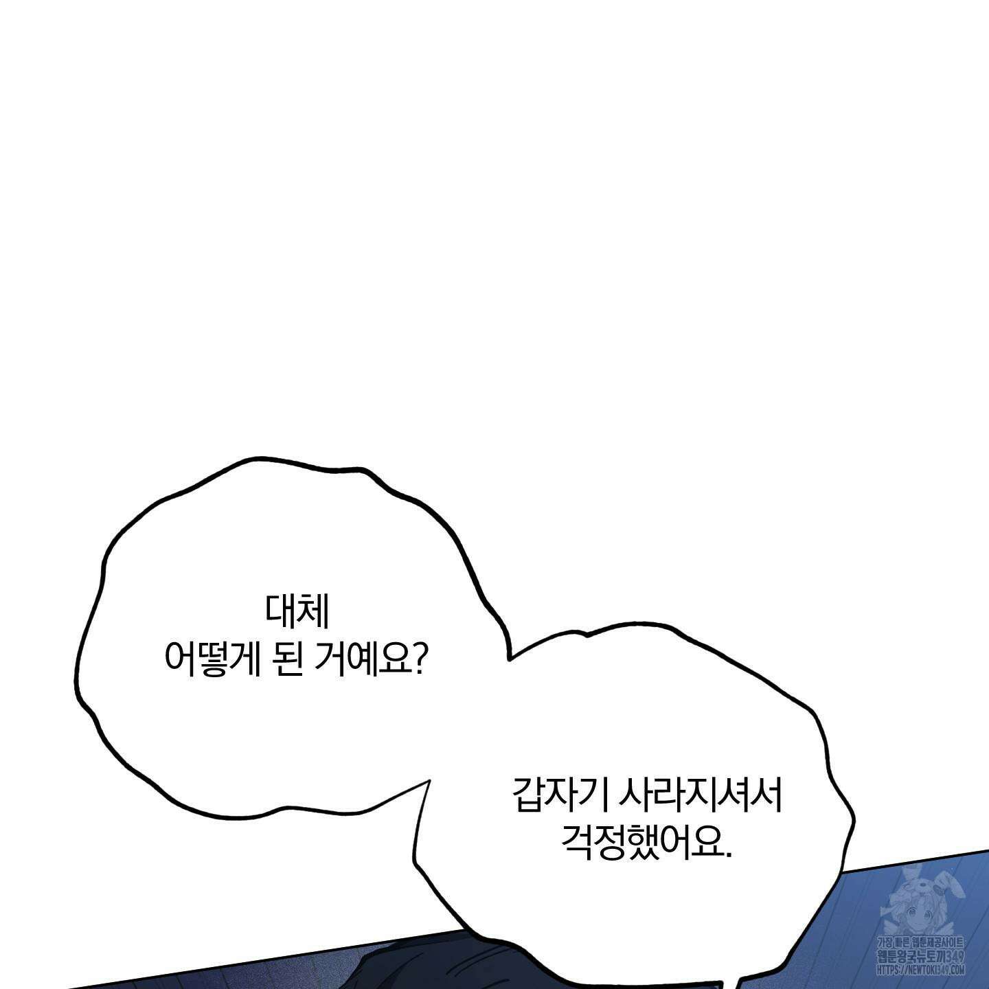 새벽 구름 강 67화 26
