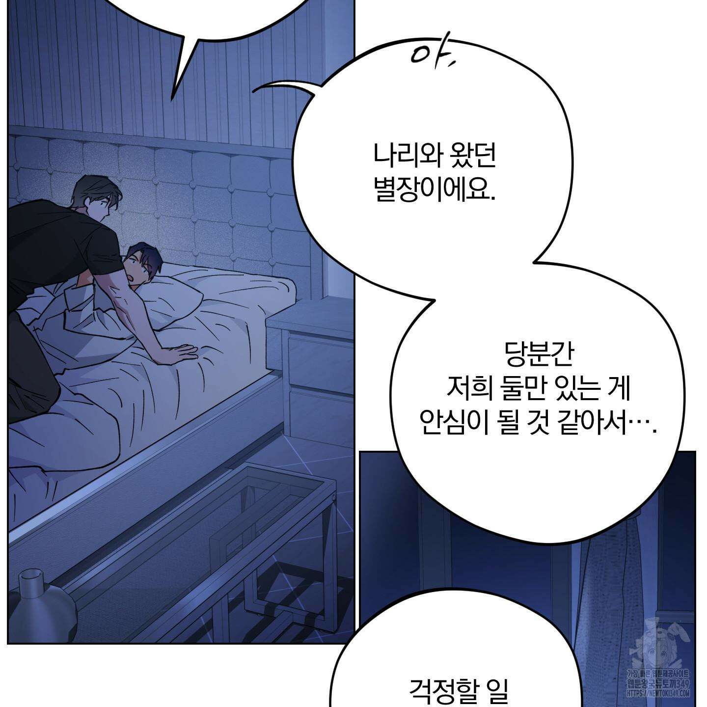 새벽 구름 강 67화 33