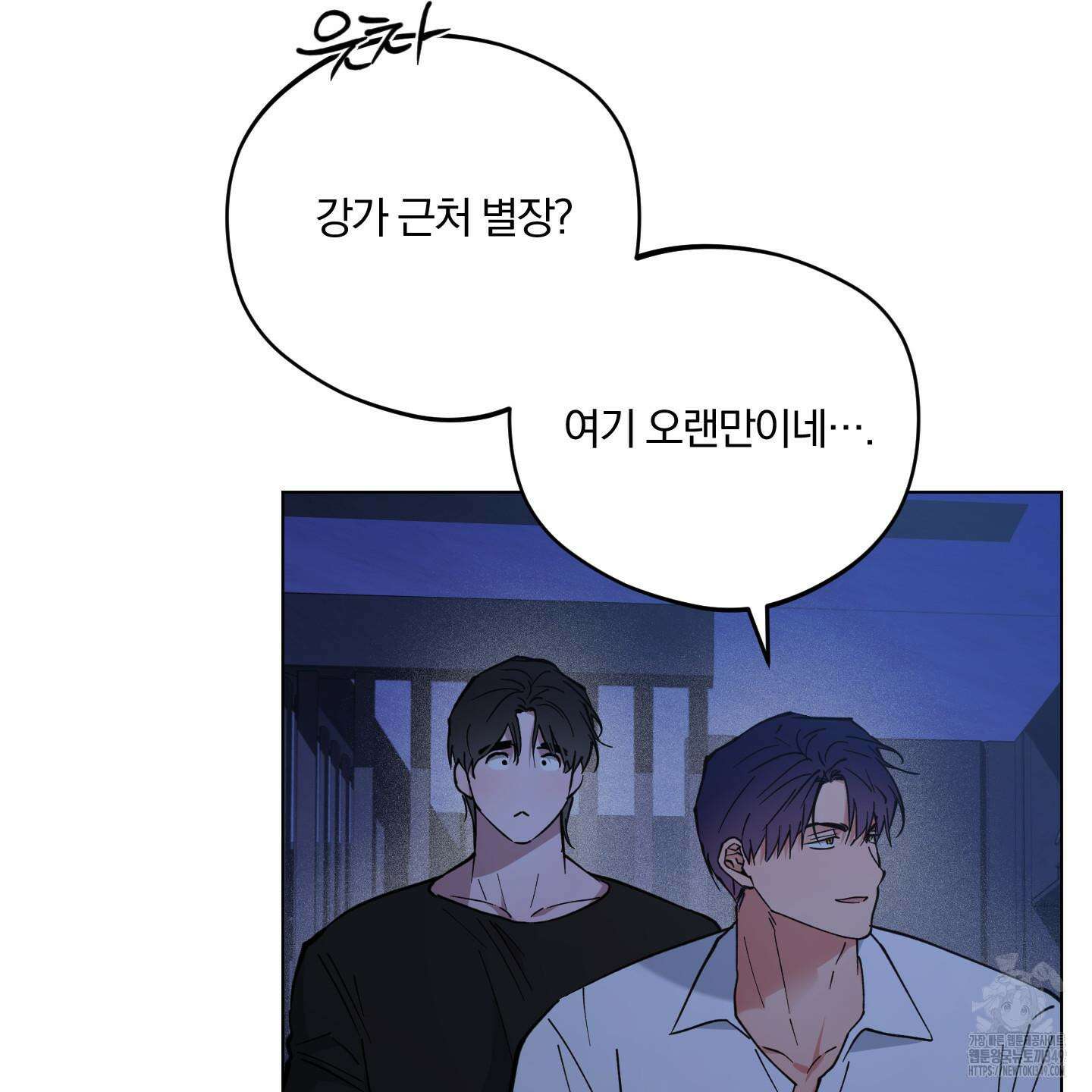 새벽 구름 강 67화 35