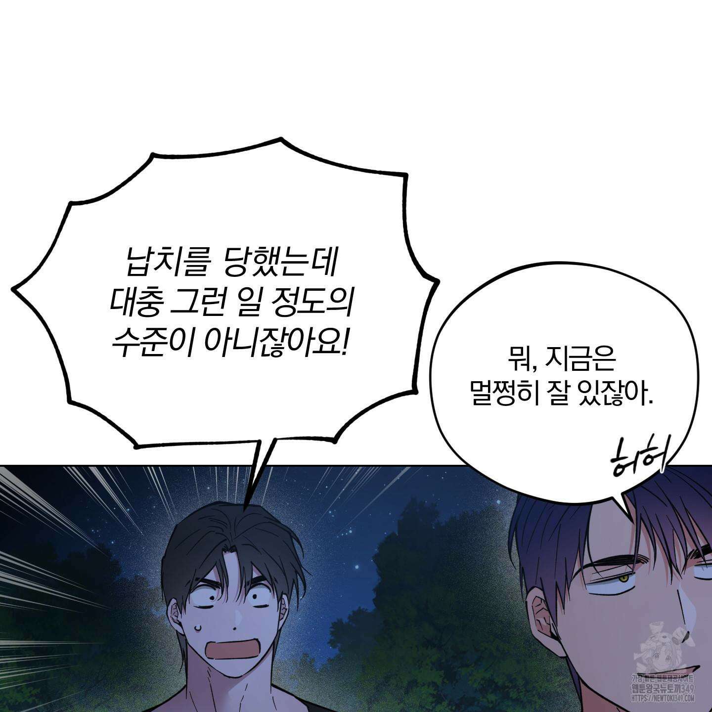 새벽 구름 강 67화 48