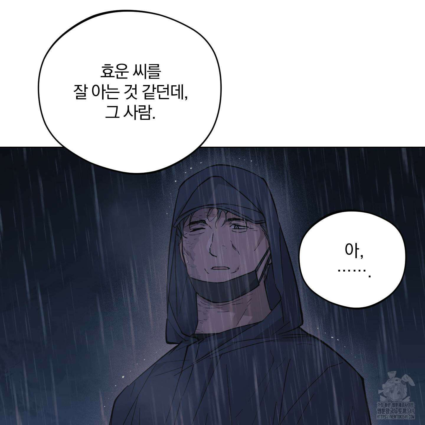 새벽 구름 강 67화 50