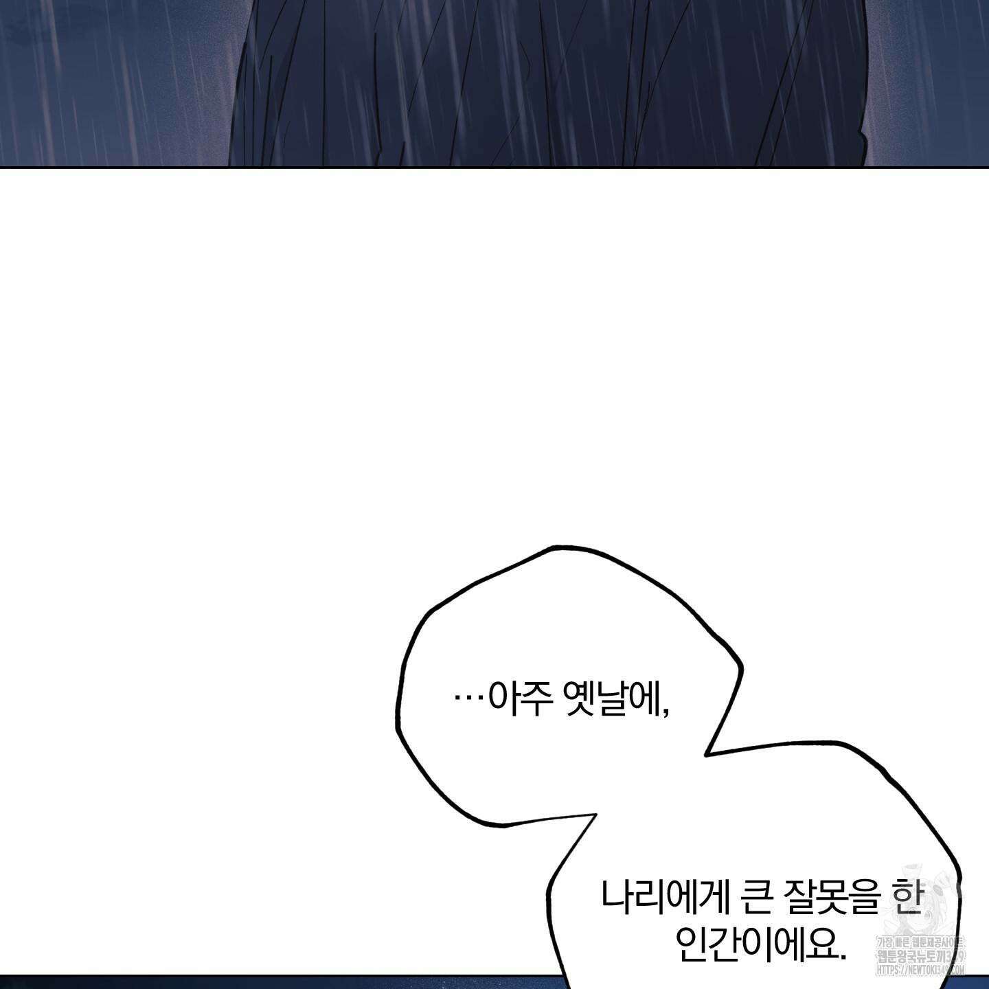 새벽 구름 강 67화 51