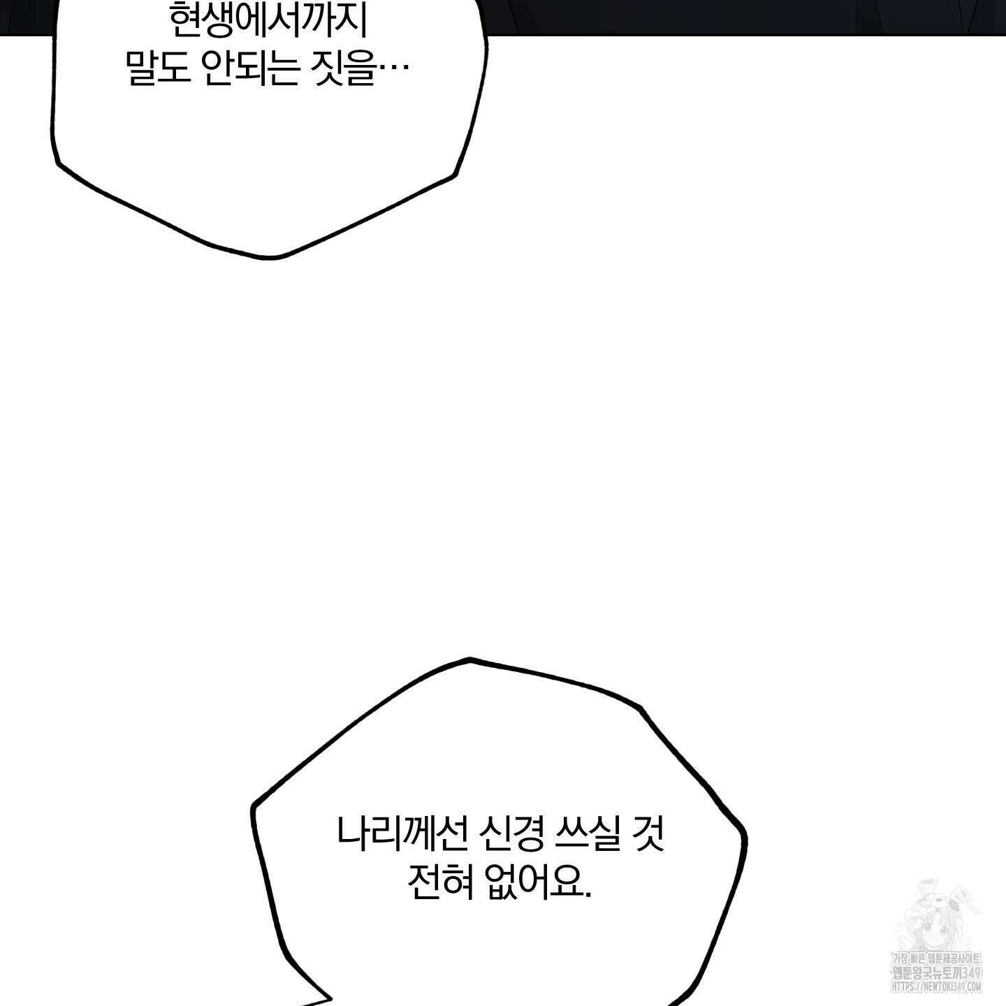 새벽 구름 강 67화 53