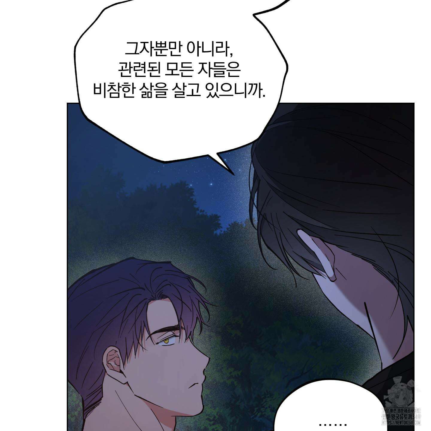 새벽 구름 강 67화 54