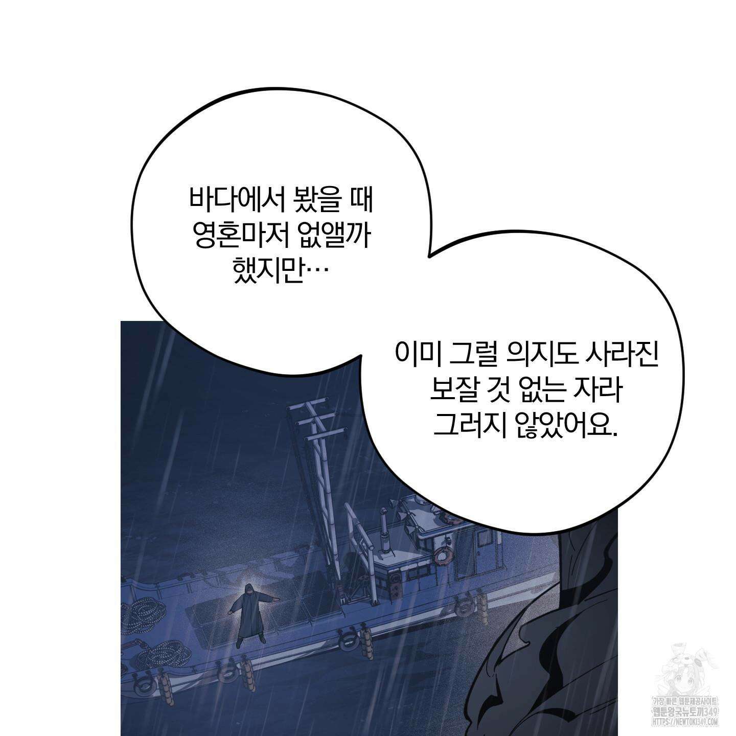 새벽 구름 강 67화 56